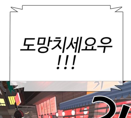 How to fight Ch.27 p94