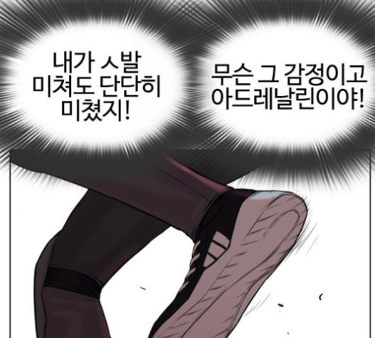 How to fight Ch.27 p98
