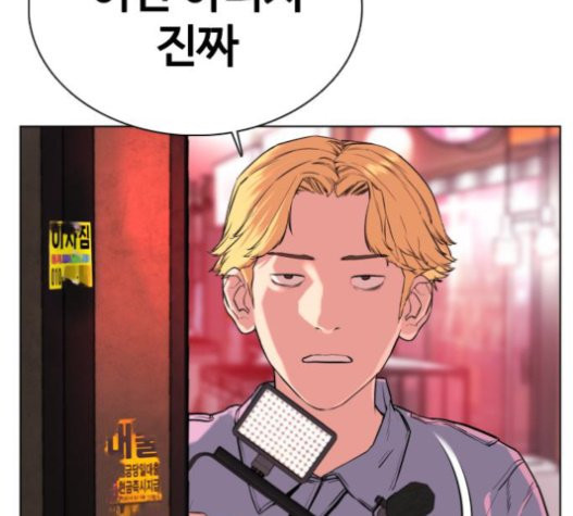 How to fight Ch.28 p102