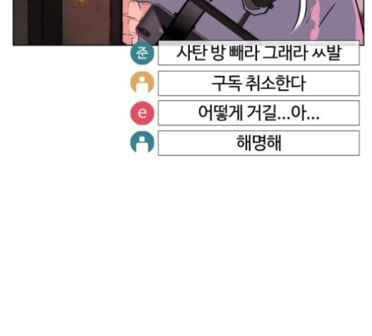 How to fight Ch.28 p103