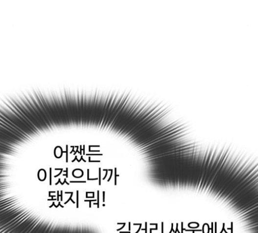 How to fight Ch.28 p104