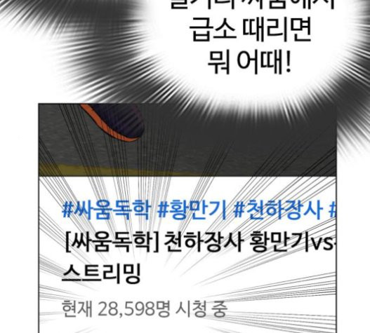 How to fight Ch.28 p105