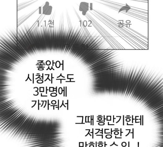 How to fight Ch.28 p106