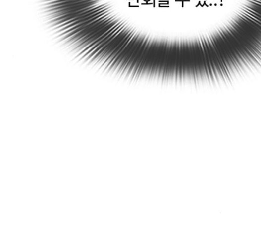 How to fight Ch.28 p107