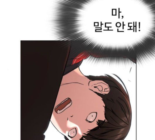 How to fight Ch.28 p113
