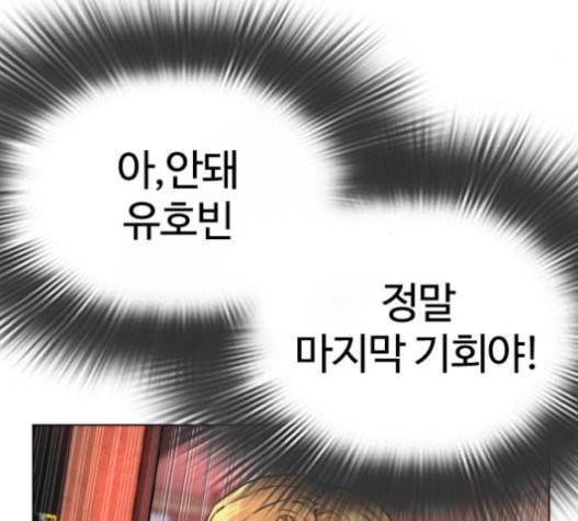 How to fight Ch.28 p116