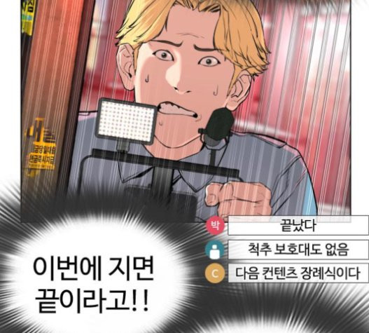 How to fight Ch.28 p117
