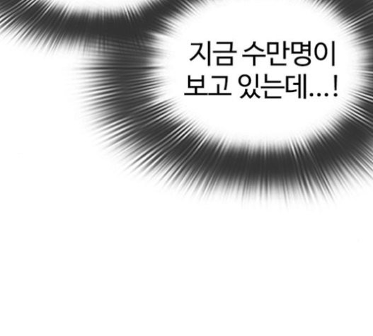 How to fight Ch.28 p118