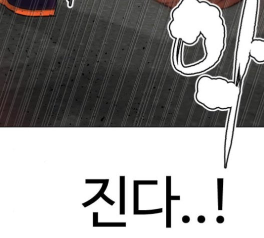 How to fight Ch.28 p122