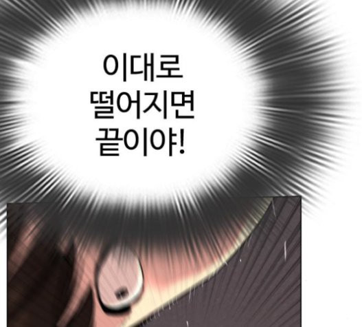 How to fight Ch.28 p124