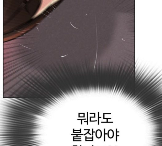 How to fight Ch.28 p125