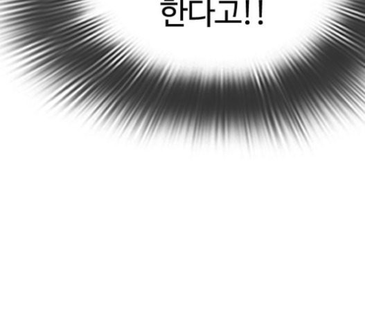 How to fight Ch.28 p126