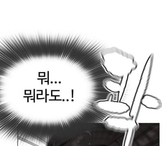 How to fight Ch.28 p127