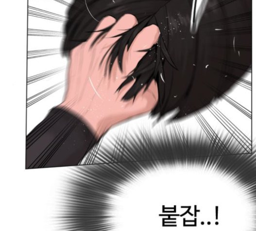 How to fight Ch.28 p128