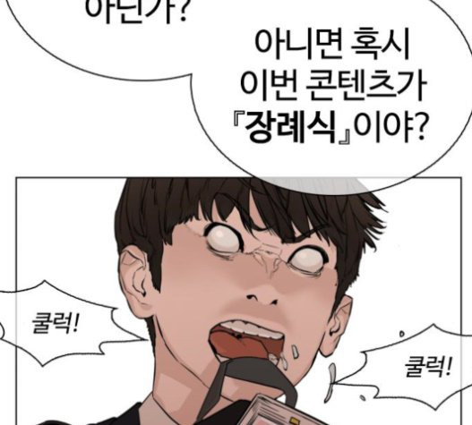 How to fight Ch.28 p13