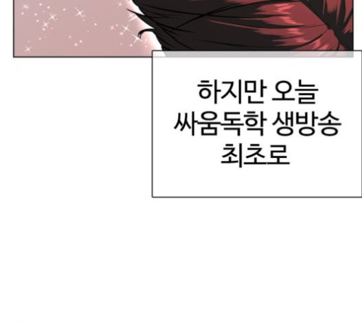 How to fight Ch.28 p136