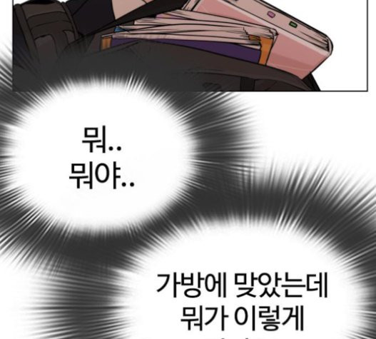 How to fight Ch.28 p14