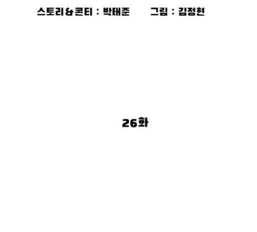 How to fight Ch.28 p142