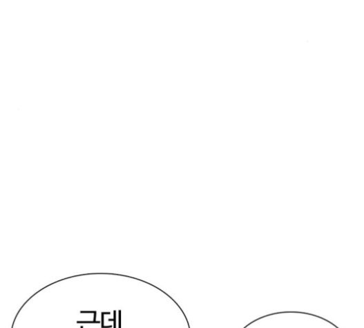 How to fight Ch.28 p145