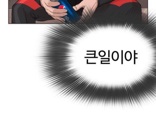 How to fight Ch.28 p147