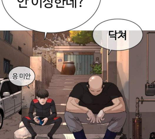 How to fight Ch.28 p149