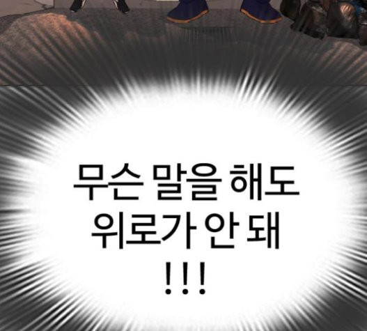 How to fight Ch.28 p150