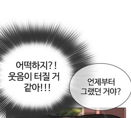 How to fight Ch.28 p152