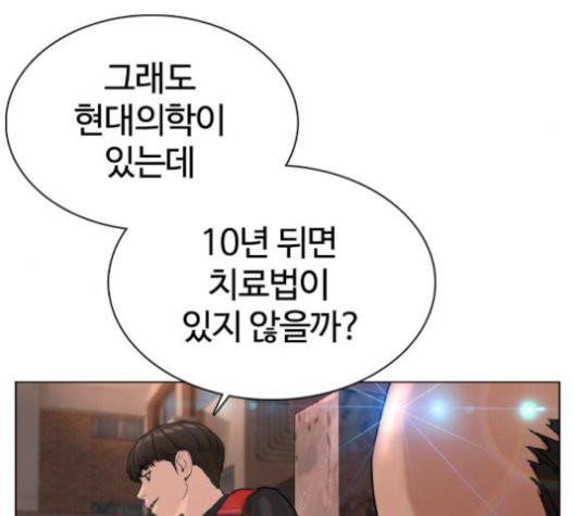 How to fight Ch.28 p155