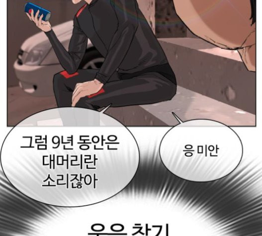 How to fight Ch.28 p156