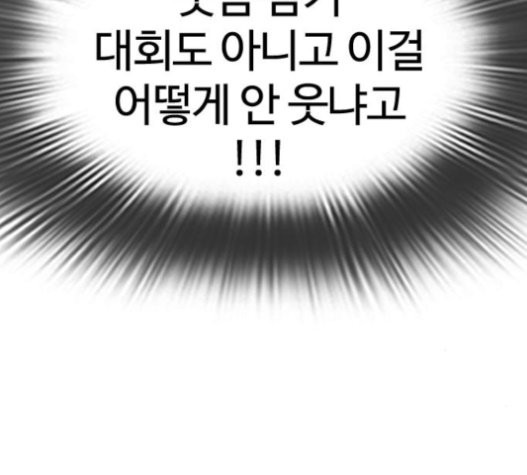 How to fight Ch.28 p157