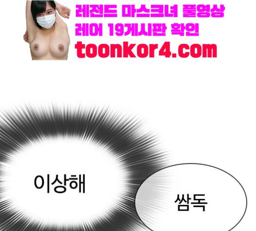 How to fight Ch.28 p158