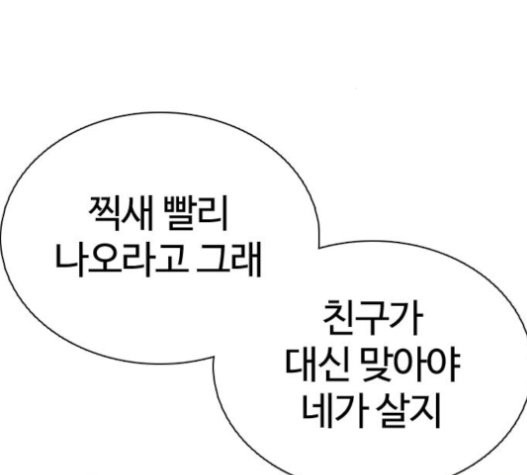 How to fight Ch.28 p16