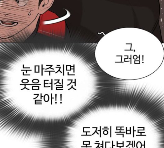 How to fight Ch.28 p163