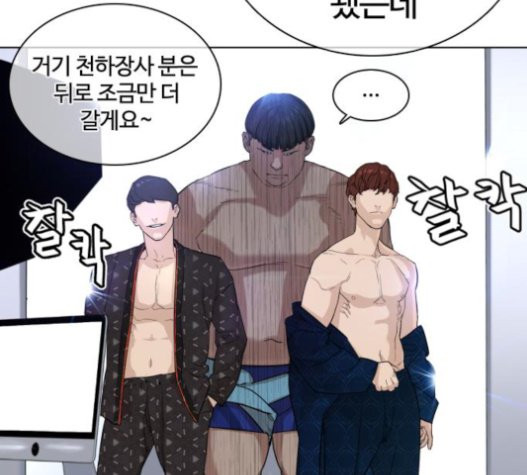 How to fight Ch.28 p166