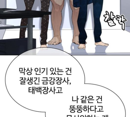 How to fight Ch.28 p167