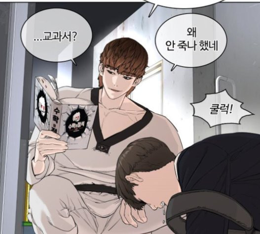 How to fight Ch.28 p17