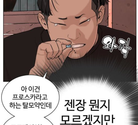 How to fight Ch.28 p170
