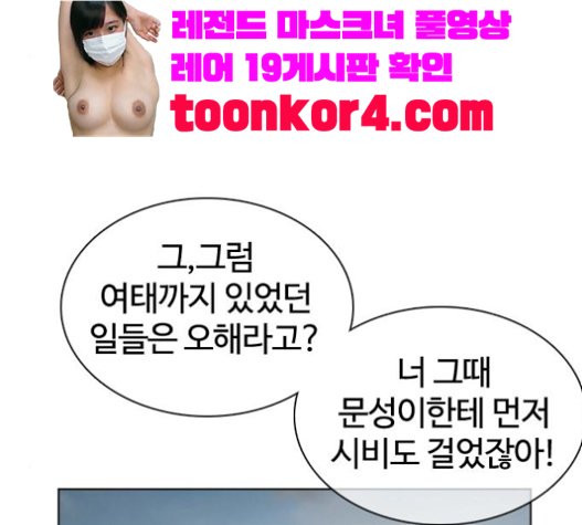 How to fight Ch.28 p172