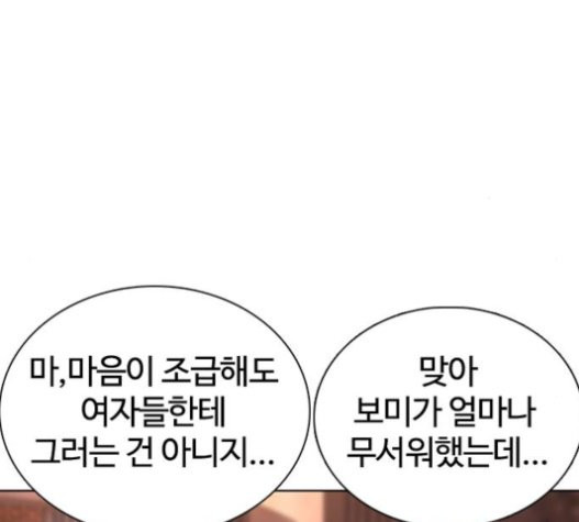 How to fight Ch.28 p175