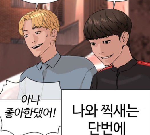 How to fight Ch.28 p176