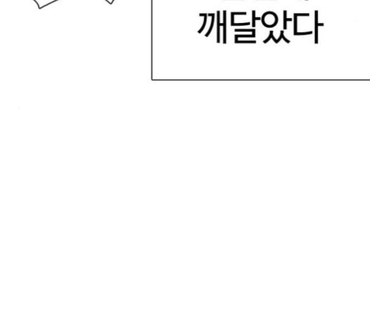 How to fight Ch.28 p177