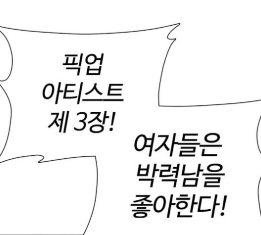 How to fight Ch.28 p178