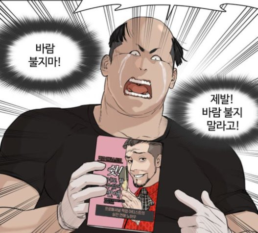 How to fight Ch.28 p179