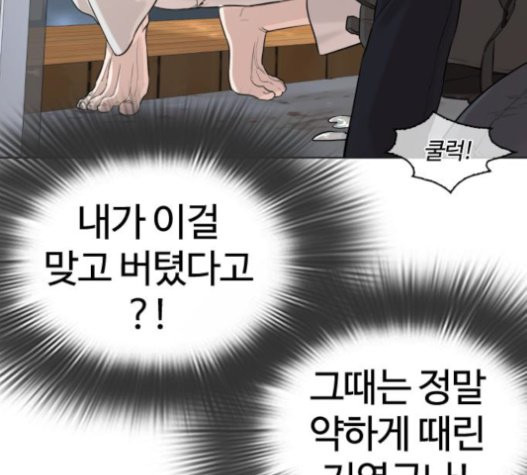 How to fight Ch.28 p18