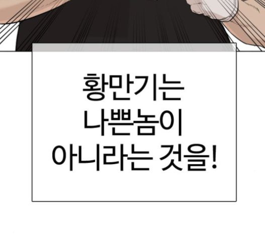 How to fight Ch.28 p180