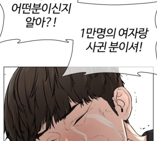 How to fight Ch.28 p182