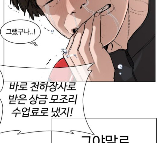 How to fight Ch.28 p183