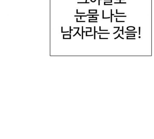 How to fight Ch.28 p184