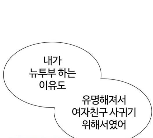 How to fight Ch.28 p185