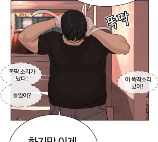 How to fight Ch.28 p186
